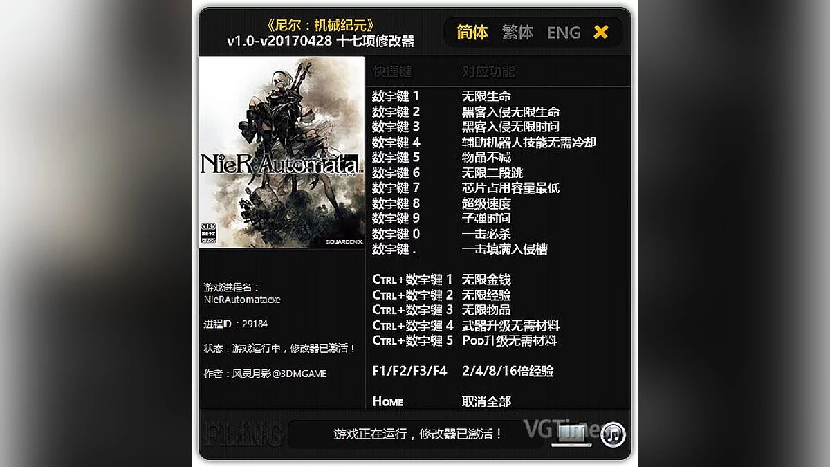NieR: Automata — Трейнер / Trainer (+15) [1.0 - UPD: 28.04.2017] [FLiNG]
