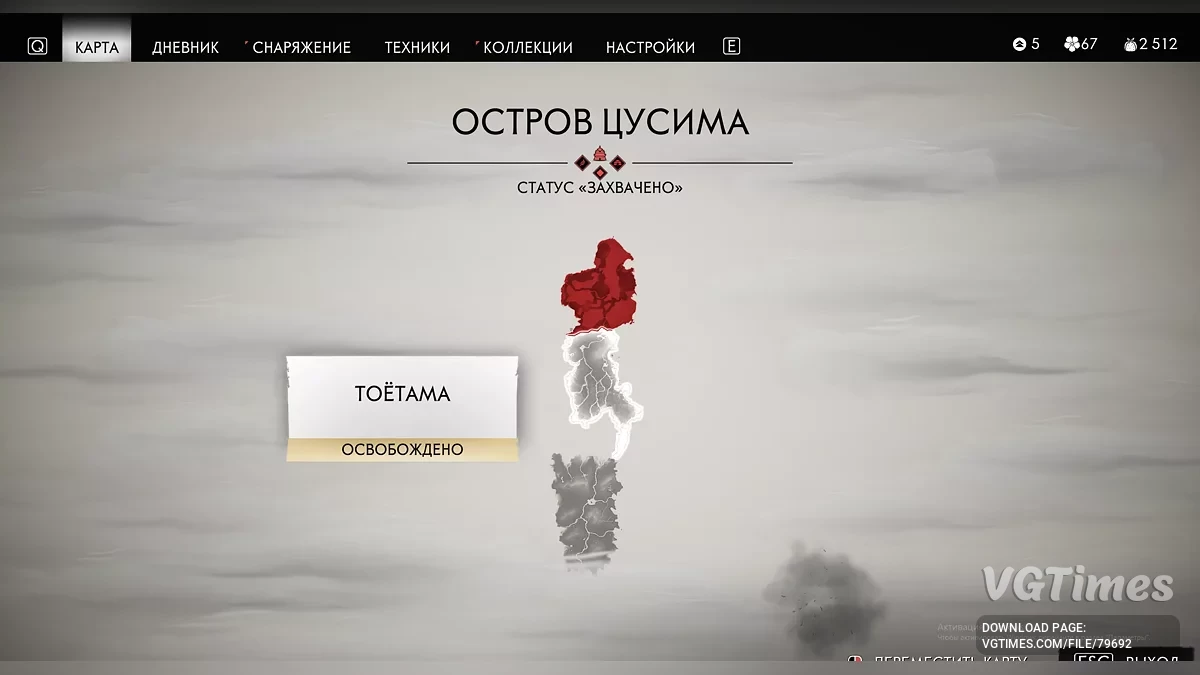 Ghost of Tsushima: Director's Cut — Сохранение НГ+