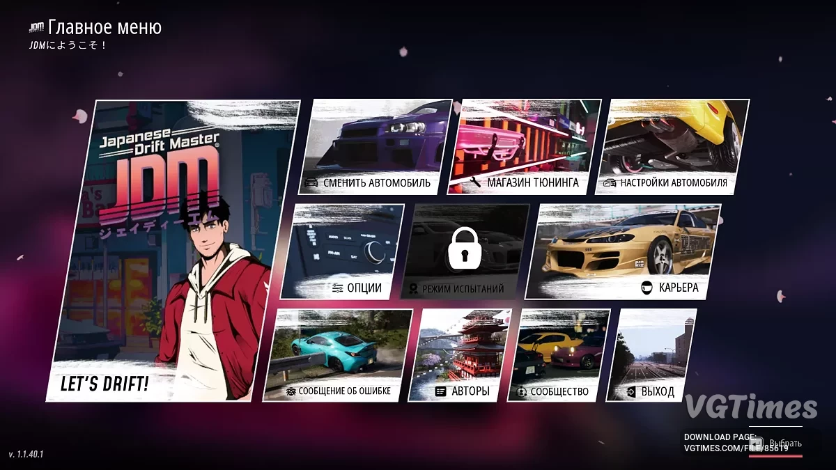JDM: Japanese Drift Master — Начало игры, много денег [Build 19598688]