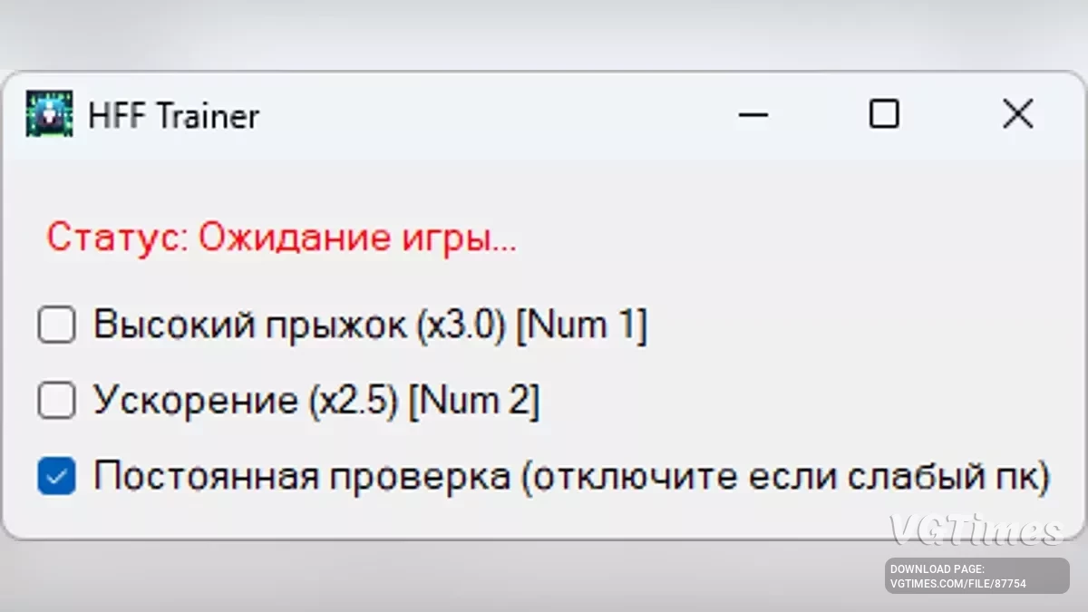 Human Fall Flat — Трейнер (+2)