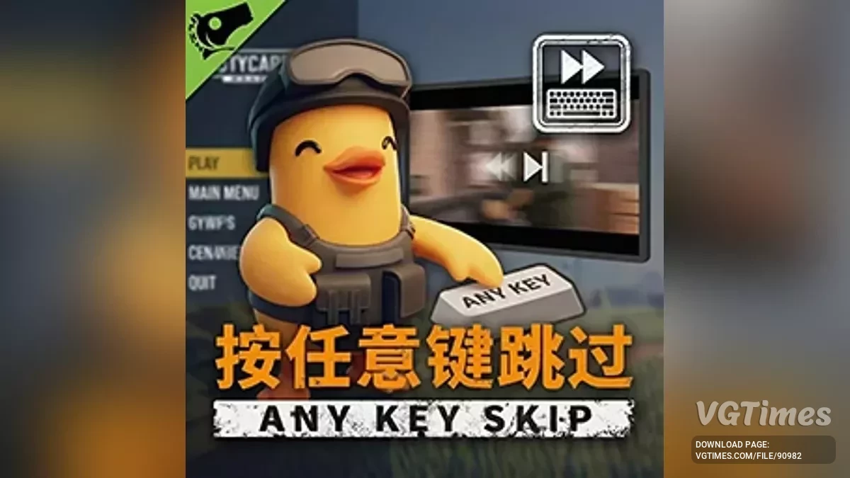 Escape from Duckov — Кнопка для пропуска