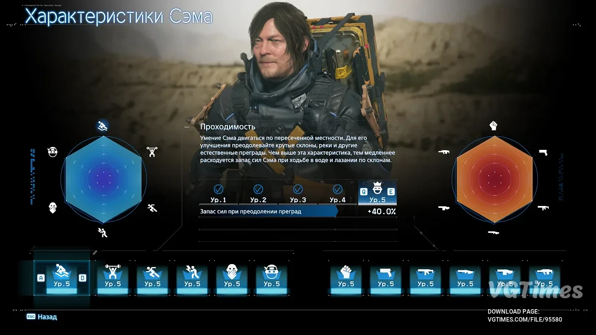 Death Stranding 2: On The Beach — Игра пройдена на 100%