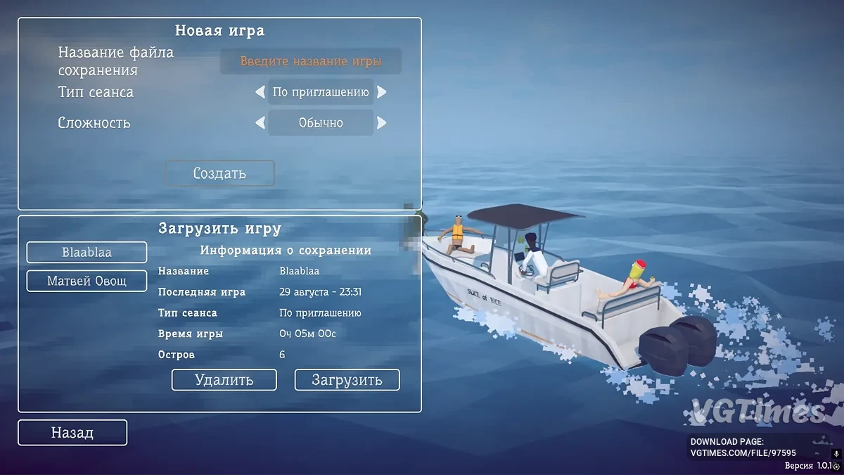 How to Fish — Cекретный остров 6, без оружия
