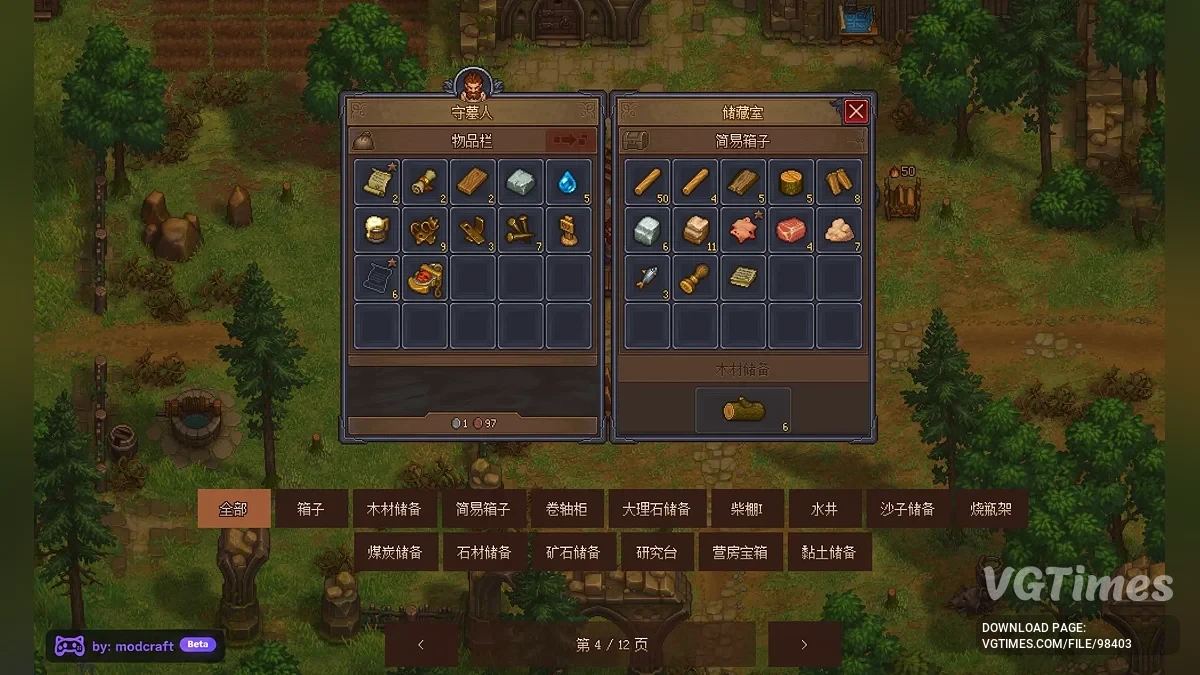 Graveyard Keeper 2 — Shared Storage — единый доступ ко всем сундукам и хранилищам