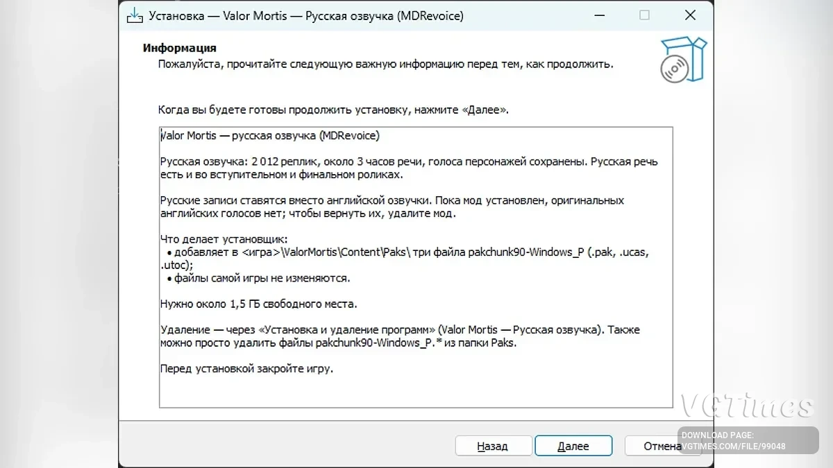 Valor Mortis — Русская озвучка