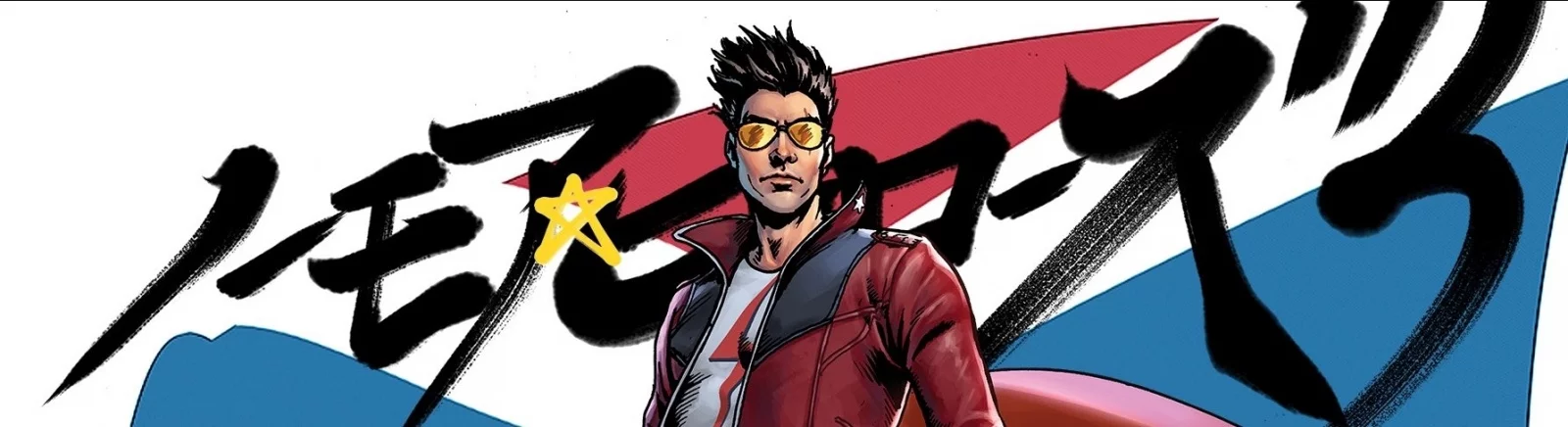 No More Heroes 3 - обложка игры