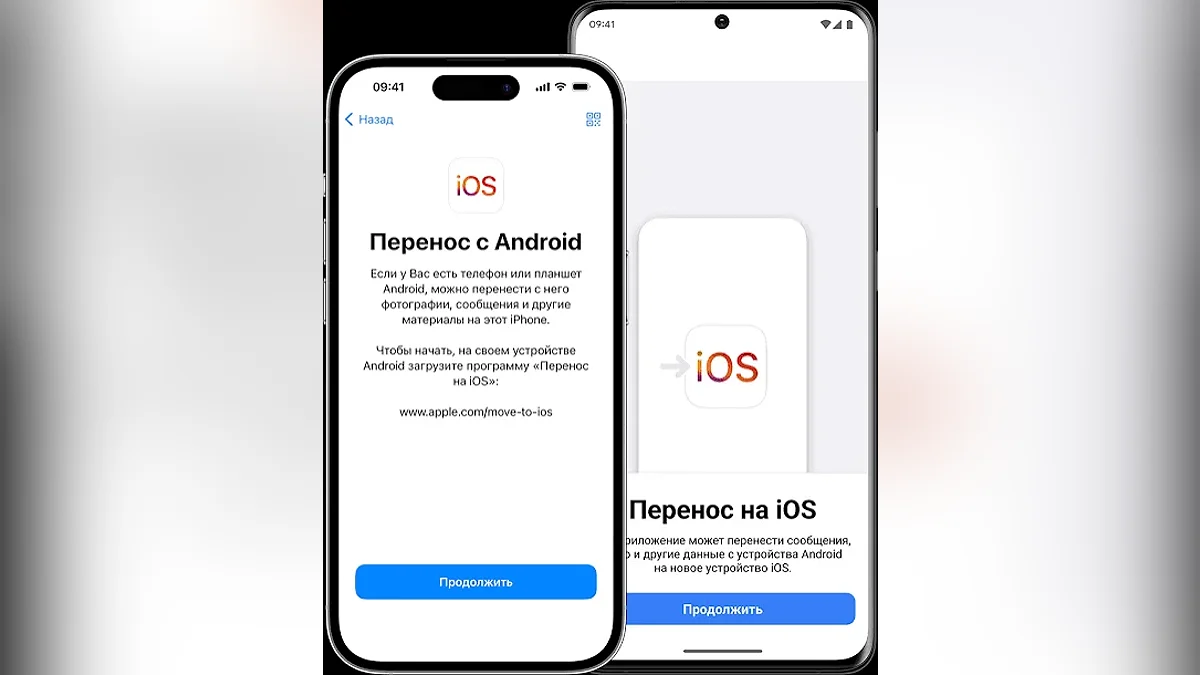 Через приложение «Перенос на iOS»