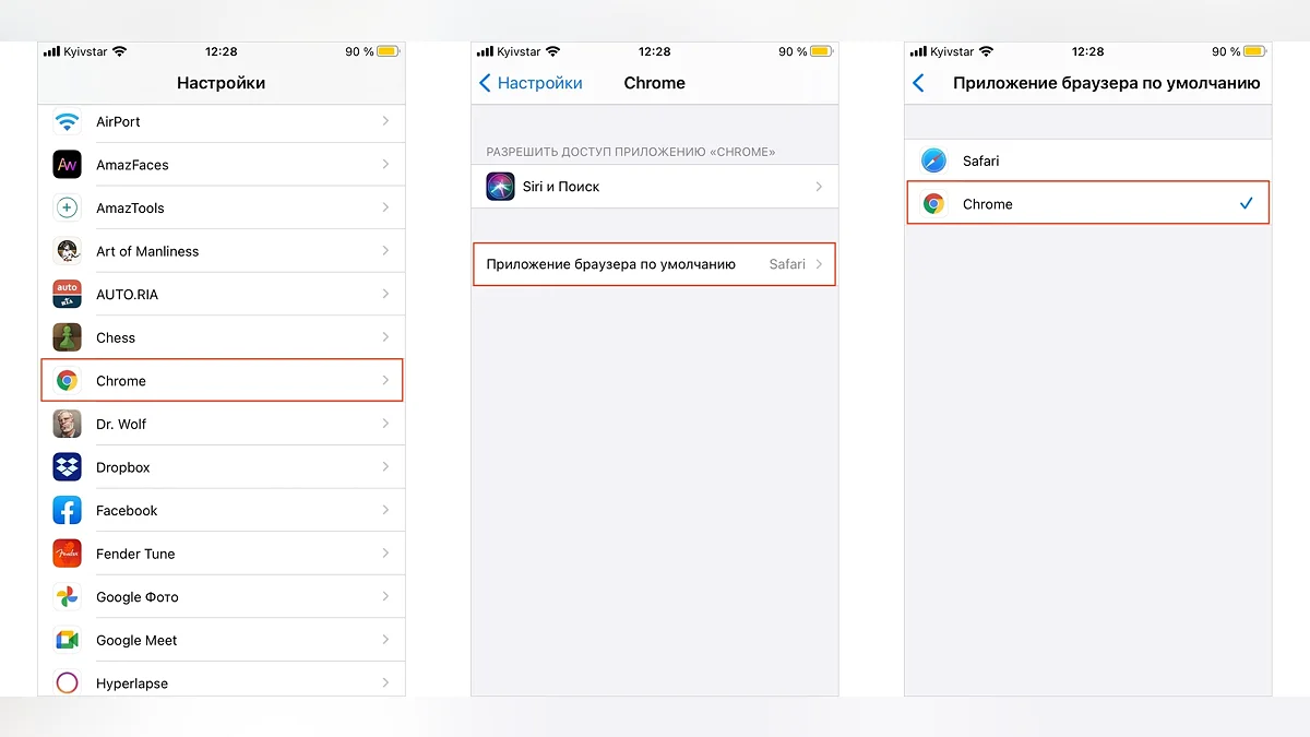 Как изменить браузер по умолчанию на iPhone или iPad