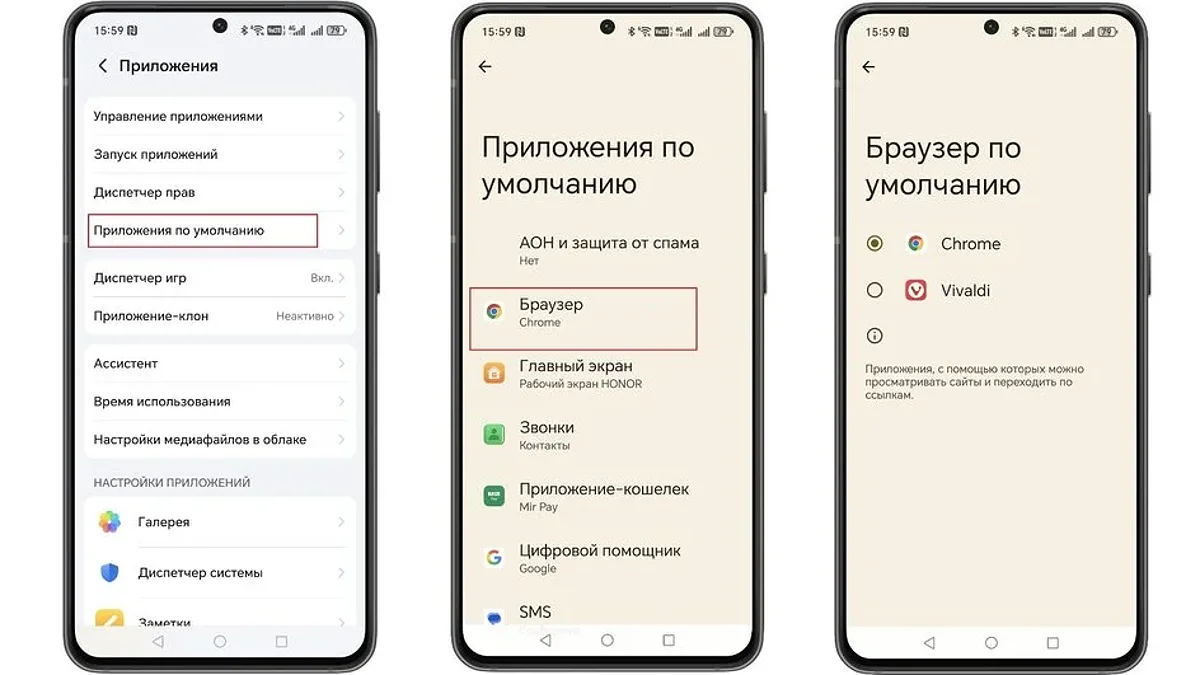 Как изменить браузер по умолчанию на Android