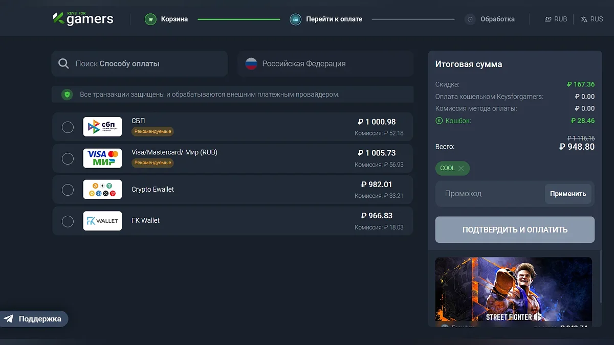 Скидка на Mortal Kombat XL с применением акционного промокода