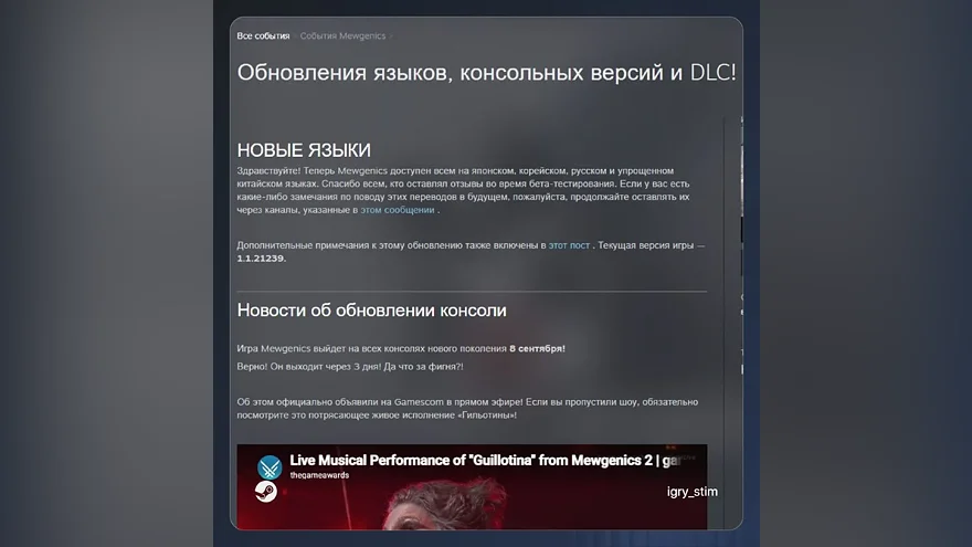 Обновления языков, консольных версий и DLC!