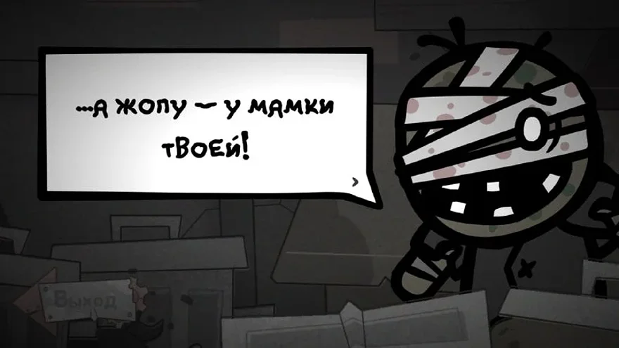 Персонаж с перевязанной головой говорит