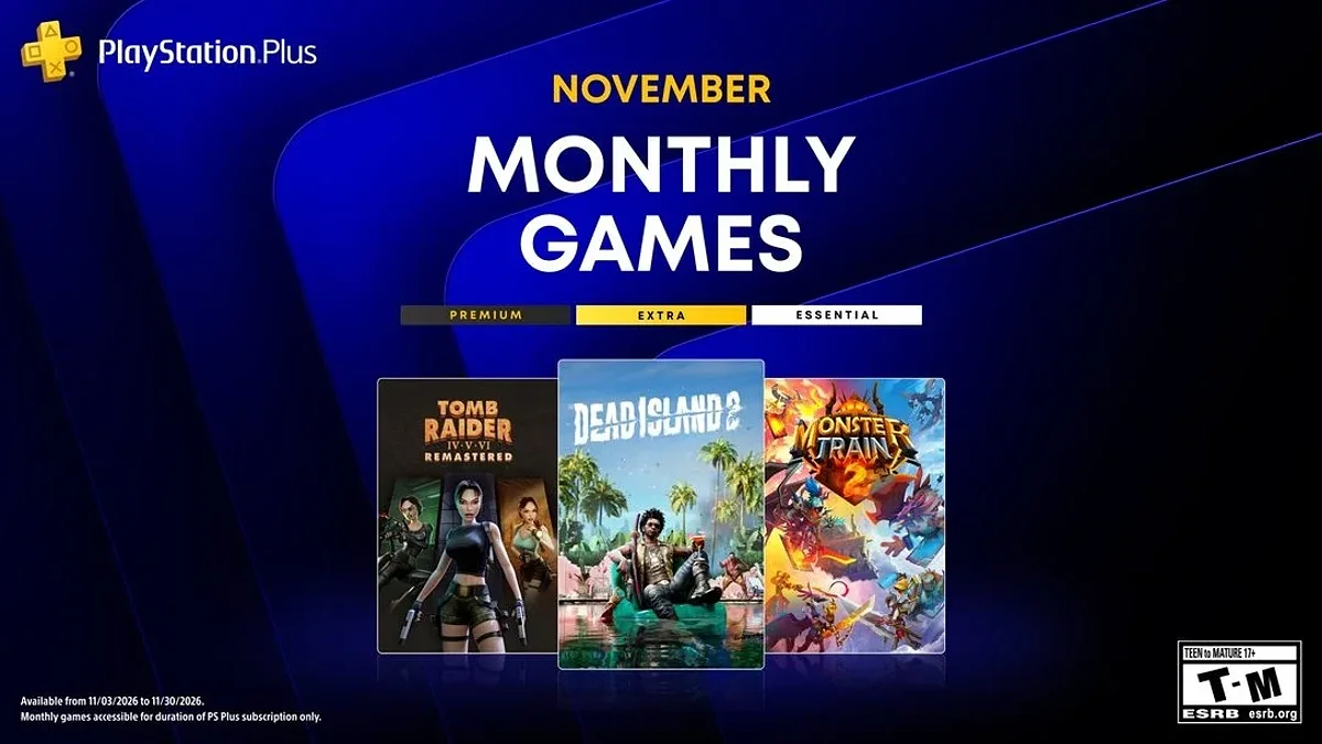 Ноябрьская подборка PS Plus