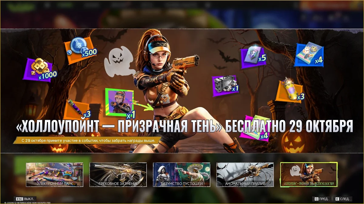 Вселенная FragPunk раскололась на два осколка: глобальное обновление и режим «Дикие Земли»